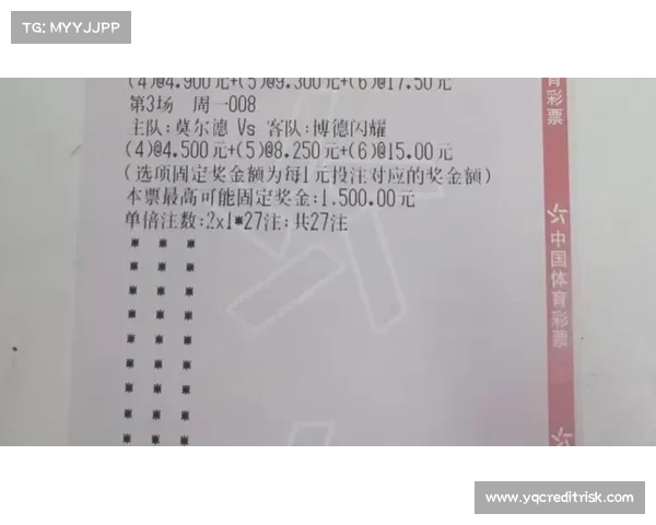 足彩竞彩结果最新