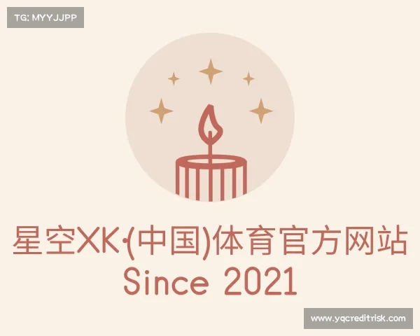 了解星空XK·(中国)体育官方网站